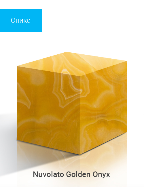 Nuvolato Golden Onyx