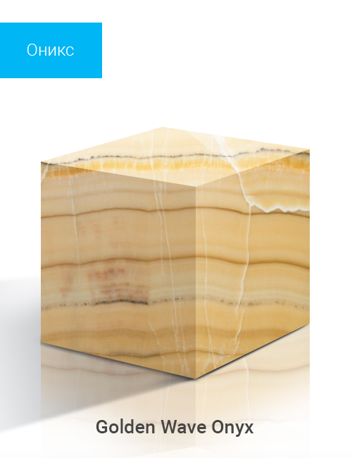 Golden Wave Onyx