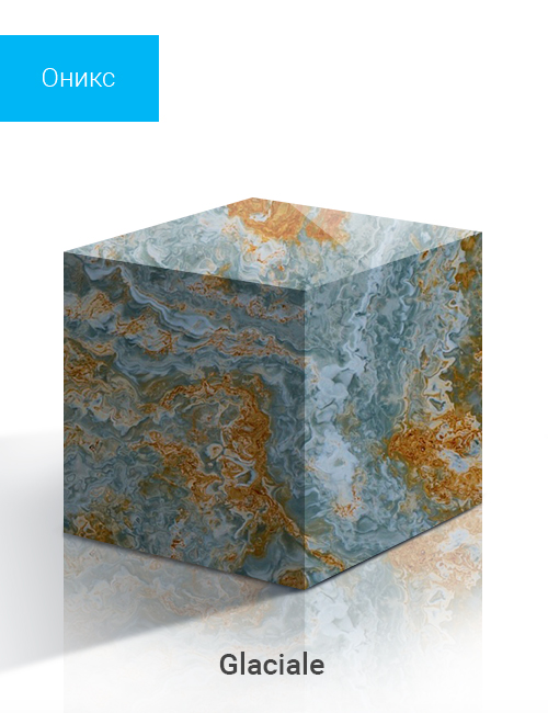 Glaciale