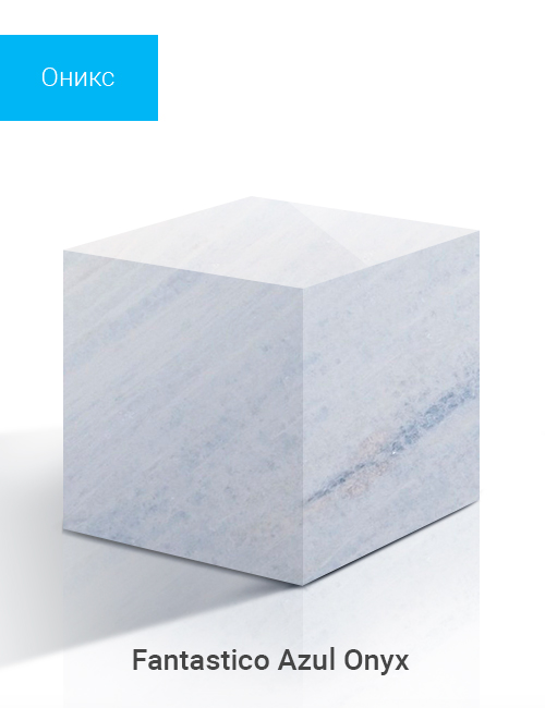 Fantastico Azul Onyx