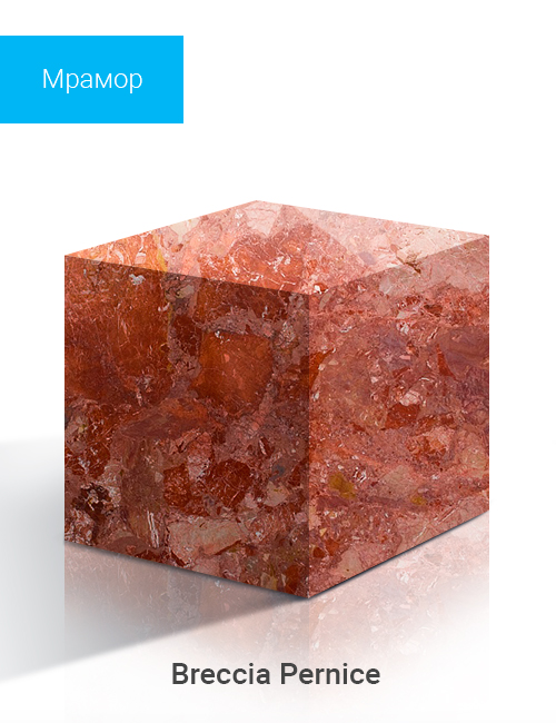 Breccia Pernice