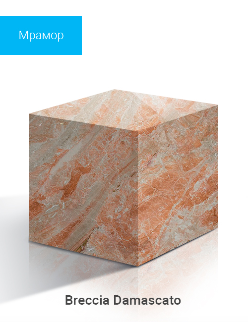Breccia Damascato