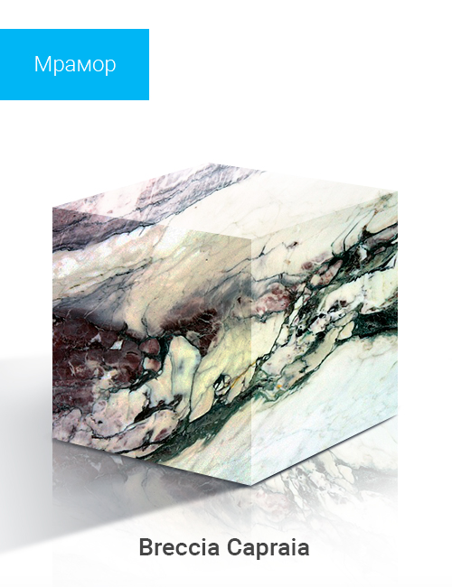 Breccia Capraia
