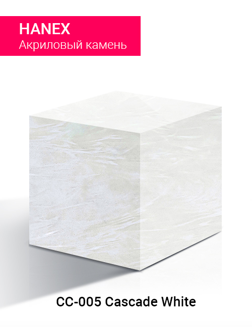 CASCADE WHITE