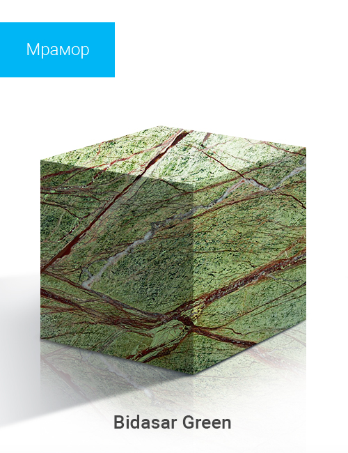 Bidasar Green