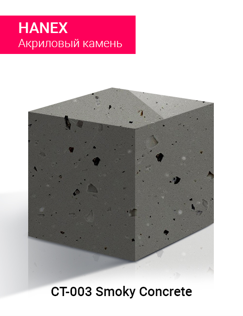 SMOKY CONCRETE