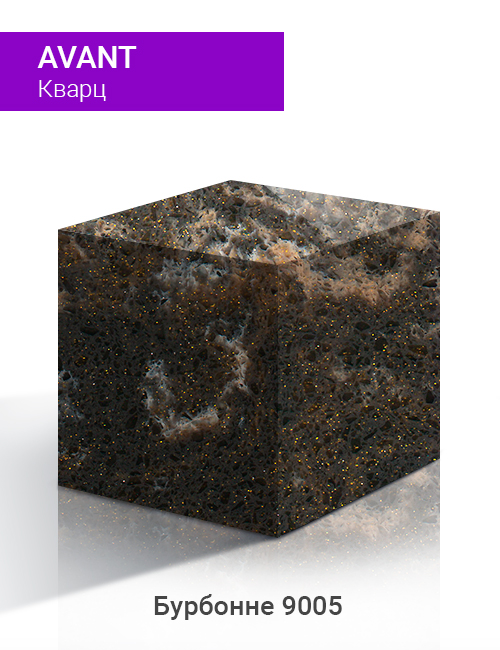 Бурбонне 9005