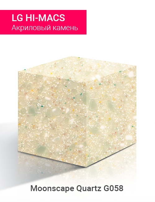Moonscape Quartz G58