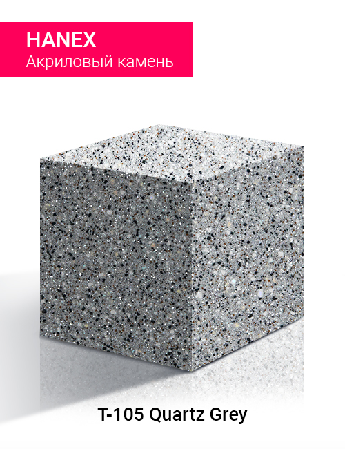 QUARTZ GREY