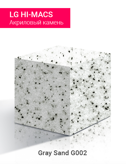 Grey Sand G02
