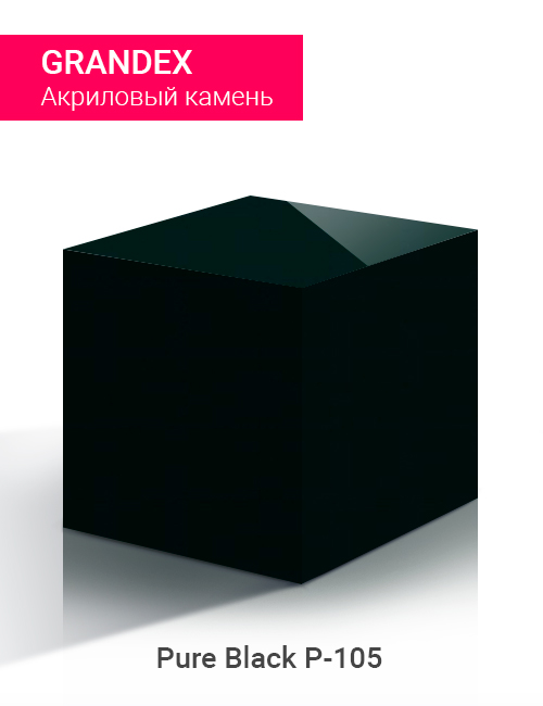 Pure Black P-105