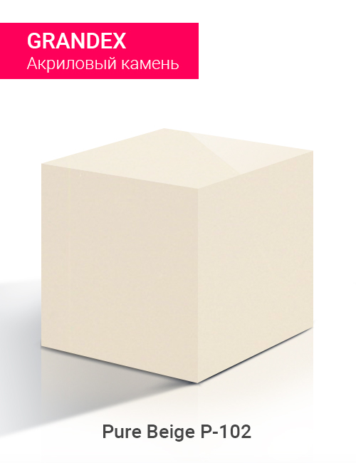 Pure Beige P-102