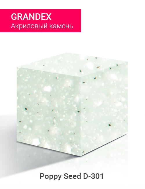 Poppy Seed D-301