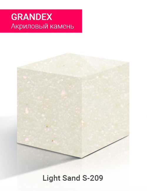 Light Sand S-209
