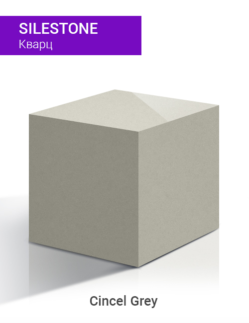 CINCEL GREY