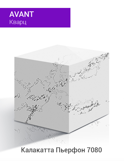 Калакатта Пьерфон 7080