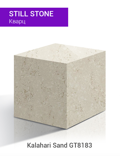 GT8183 Kalahari Sand