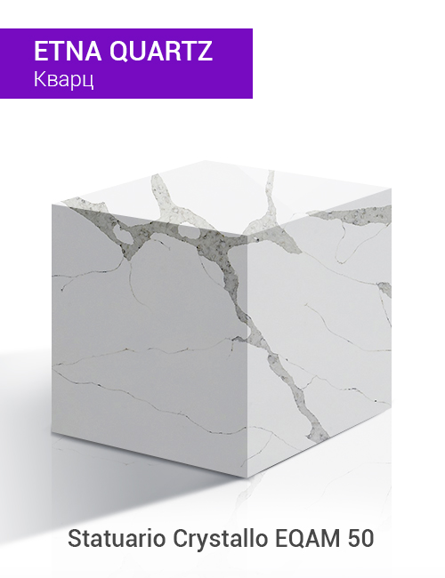 Statuario Crystallo EQAM 050