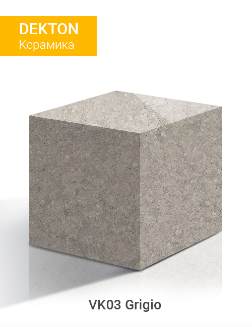 VK03 Grigio