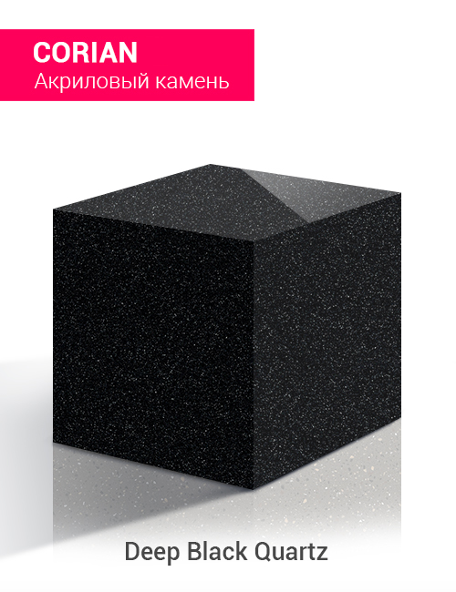 Deep Black Quartz