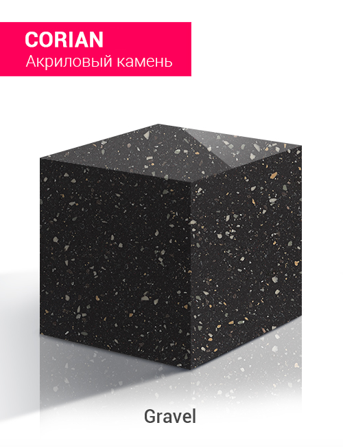 Gravel