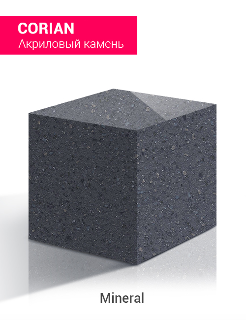 Mineral
