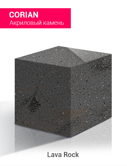 Lava Rock