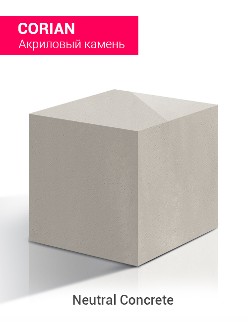 Neutral Concrete