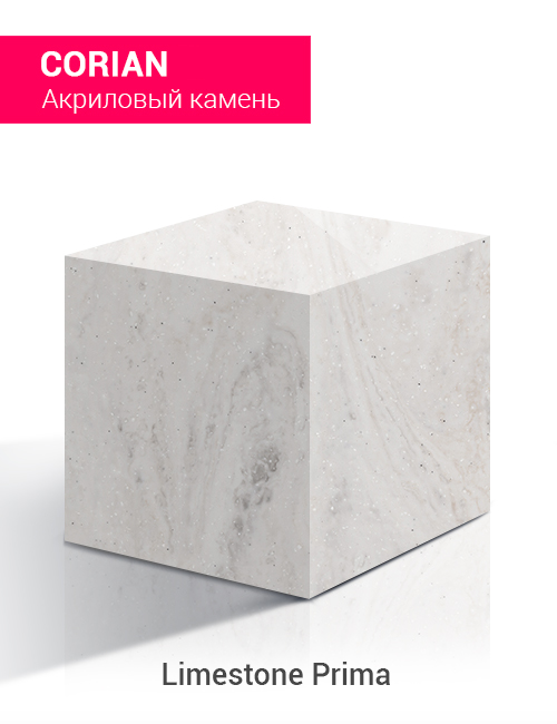 Limestone Prima