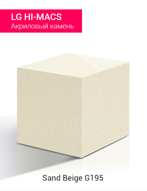 Sand Beige G195