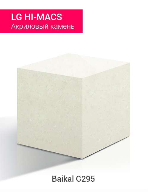 Baikal G295