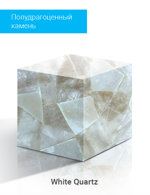 White Quartz