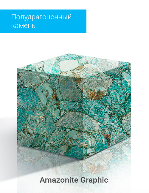 Amazonite Graphic